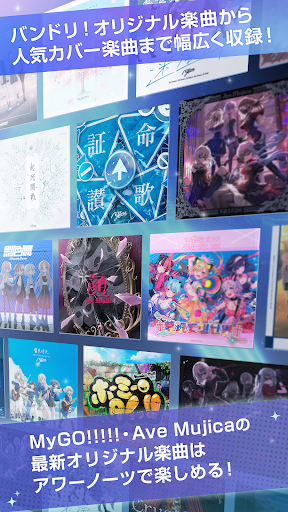 バンドリ！アワーノーツ PC版