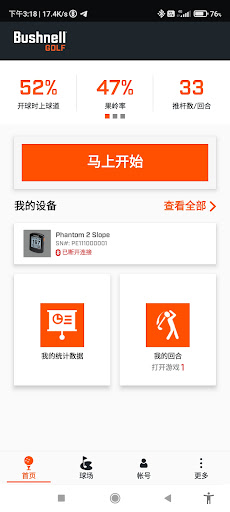 Bushnell Golf Mobile电脑版