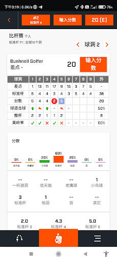 Bushnell Golf Mobile电脑版