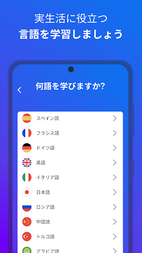 Busuu: 言語学習 - 外国語を勉強 PC版