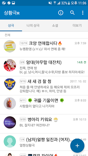 상황극R - 새로운 멤버놀이의 시작 PC
