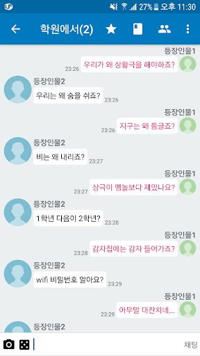 상황극R - 새로운 멤버놀이의 시작 PC