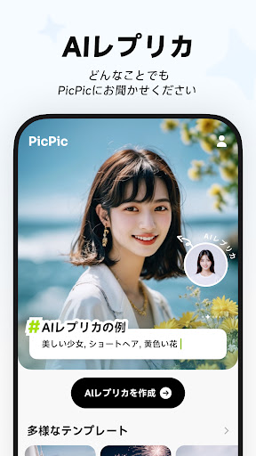 PicPic PC版