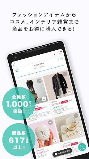 BUYMA ファッション・ブランドの通販　服・買い物アプリ