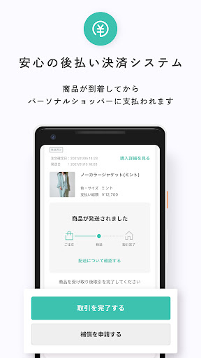 BUYMA ファッション・ブランドの通販　服・買い物アプリ
