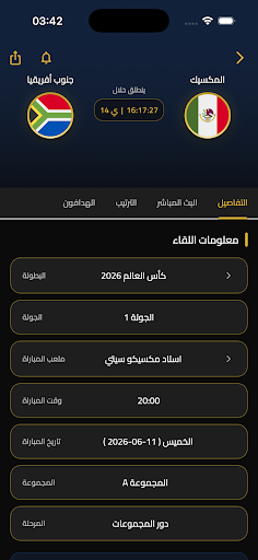 Buz Cup الحاسوب