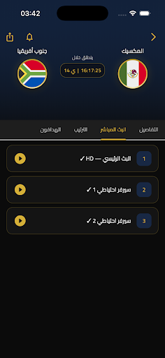 Buz Cup الحاسوب