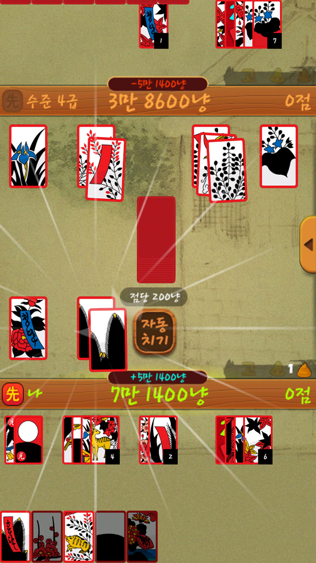 전통 맞고 (민속 고스톱) PC