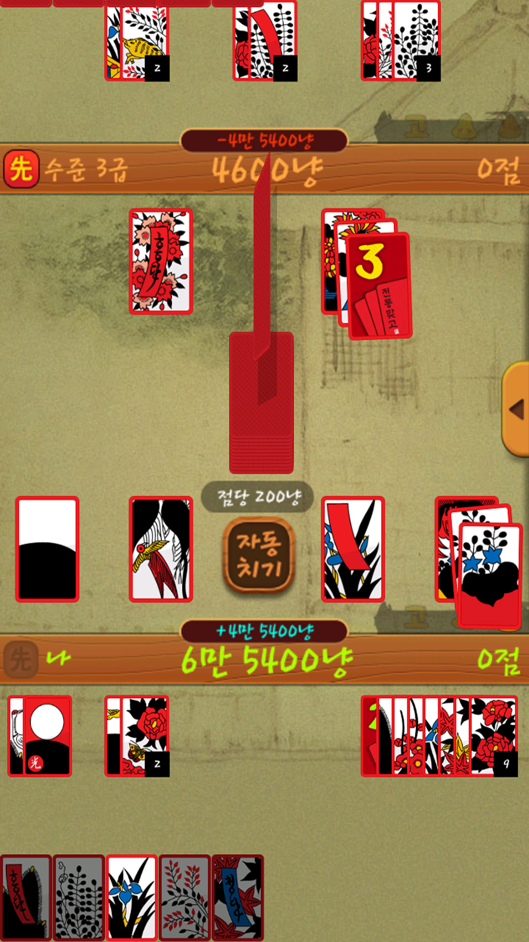 전통 맞고 (민속 고스톱) PC