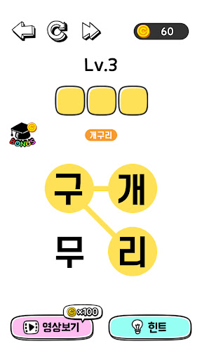 잠깐 단어퍼즐 PC