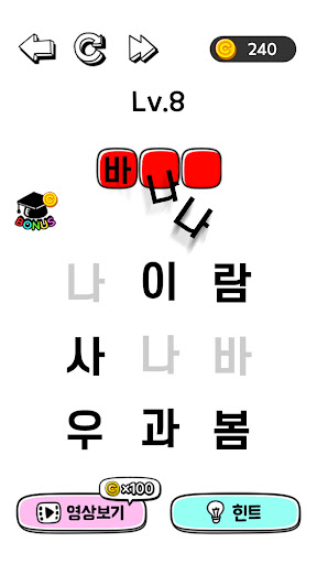 잠깐 단어퍼즐 PC