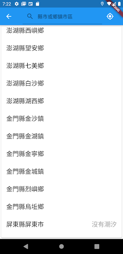 漁人氣象，釣魚天氣，潮汐，windy預報 PC