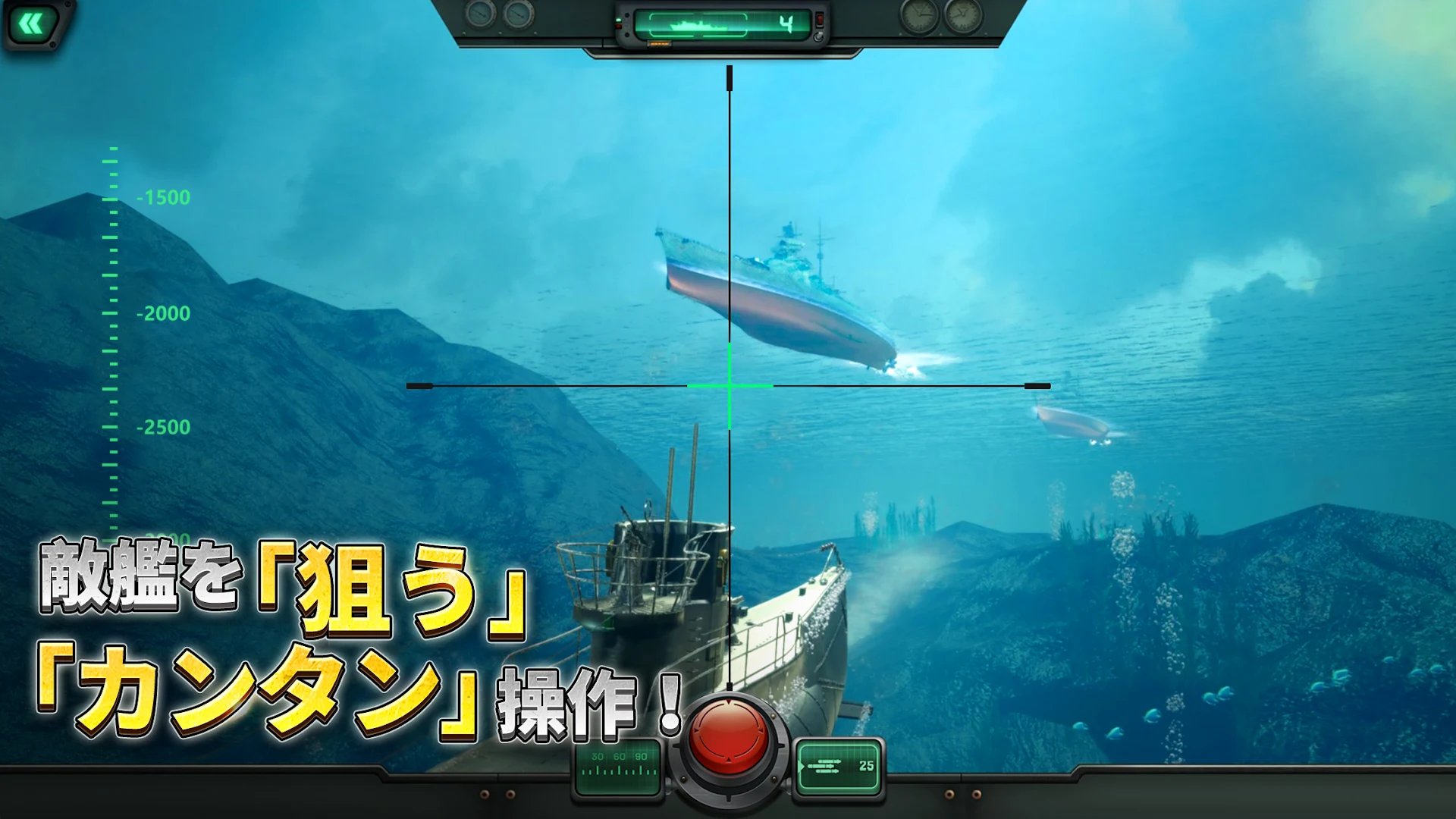 大海戦：突撃 PC版