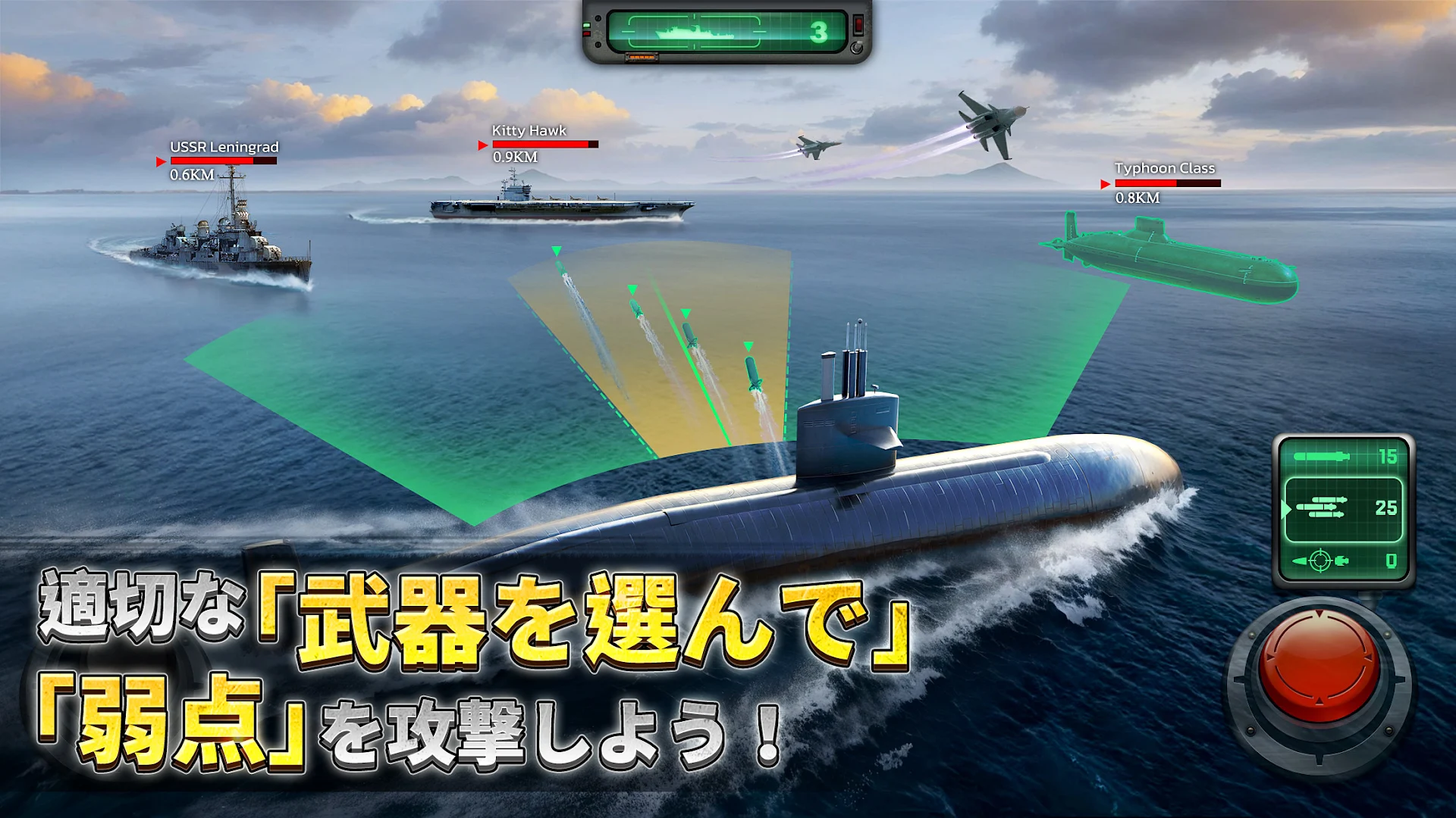 大海戦：突撃 PC版