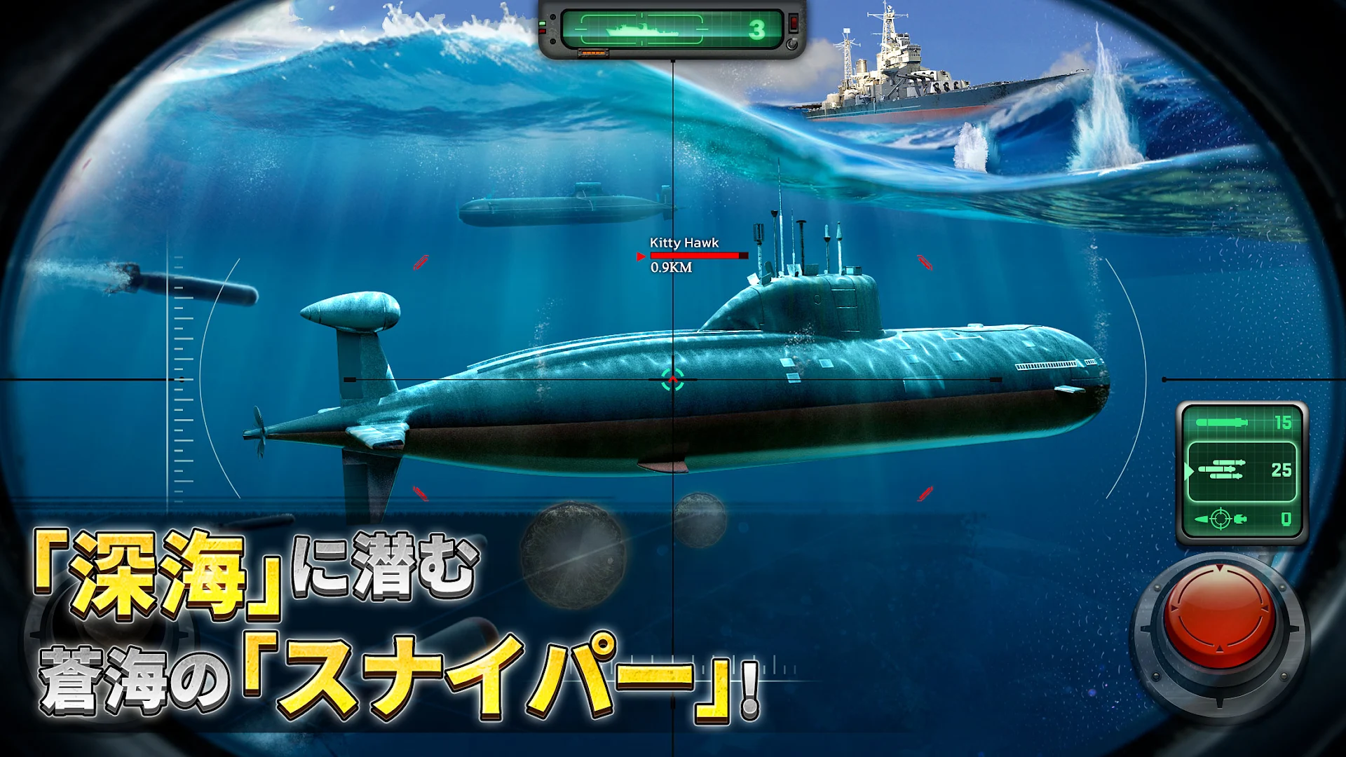 大海戦：突撃 PC版