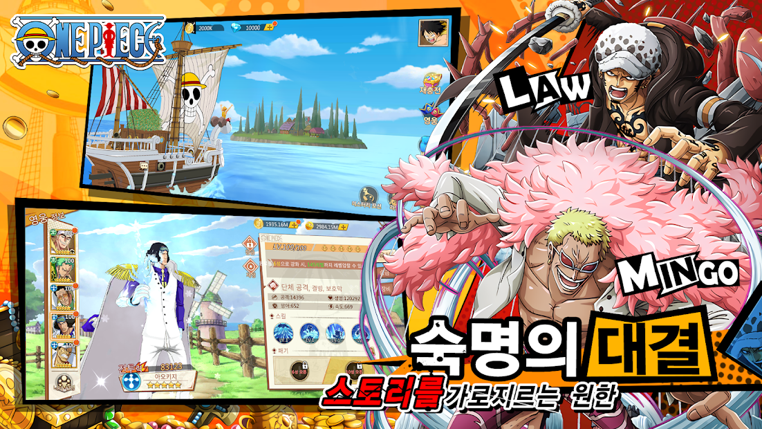 OP: 레전드 해적 PC