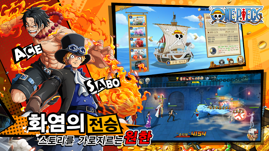 OP: 레전드 해적 PC