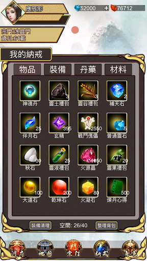 komputer 神魔修仙-放置文字掛機修仙