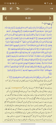Bayan-ul-Quran -Dr Israr Ahmad PC