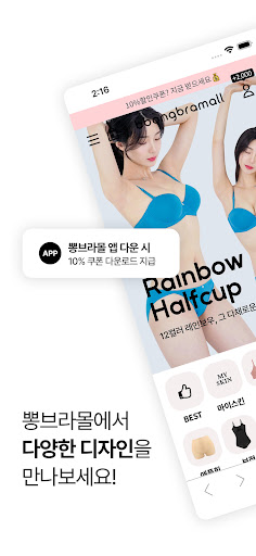 뽕브라몰 PC