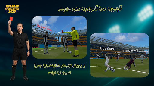 Referee Simulator 2026 الحاسوب