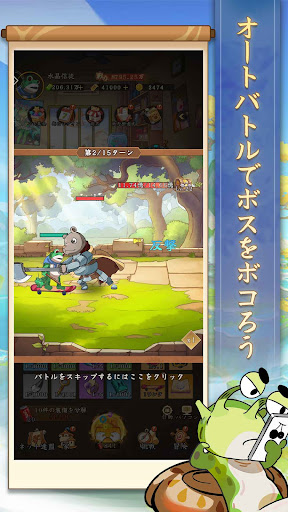動物冒険記電腦版