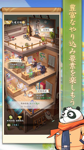動物冒険記電腦版