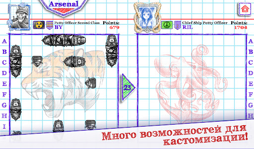 Морской бой 2 ПК