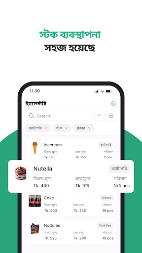 কারবার অ্যাপ - ডিজিটাল খাতা পিসি
