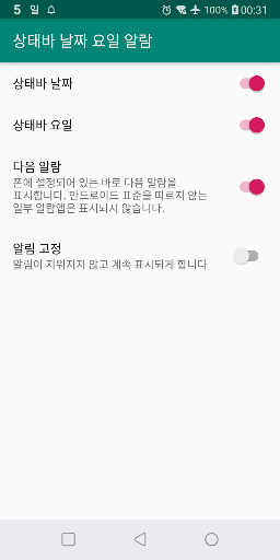 상태바 날짜 요일 알람 PC