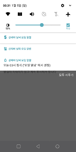 상태바 날짜 요일 알람 PC