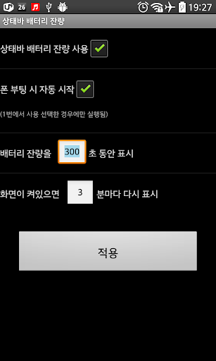 상태바 날짜 요일 알람 PC