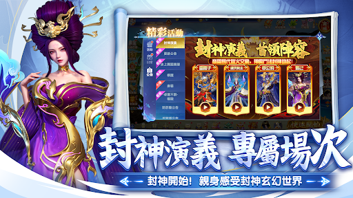 捕魚新紀元Online - 歡樂捕魚大作戰