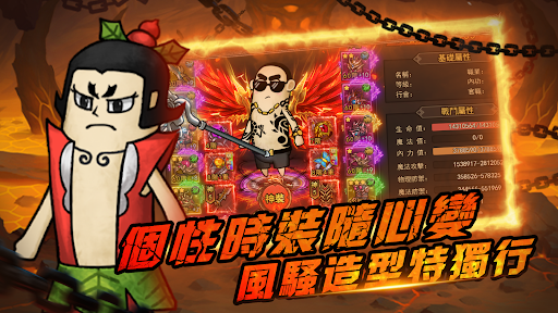 暴走大世界-趣味搞笑傳奇手遊電腦版