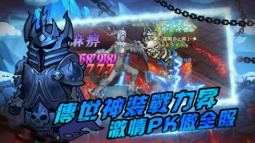 暴走大世界-趣味搞笑傳奇手遊電腦版