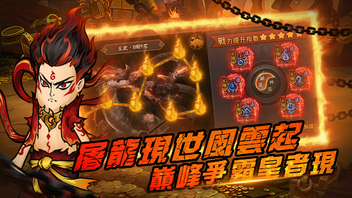 暴走大世界-趣味搞笑傳奇手遊電腦版