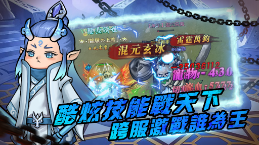 暴走大世界-趣味搞笑傳奇手遊電腦版