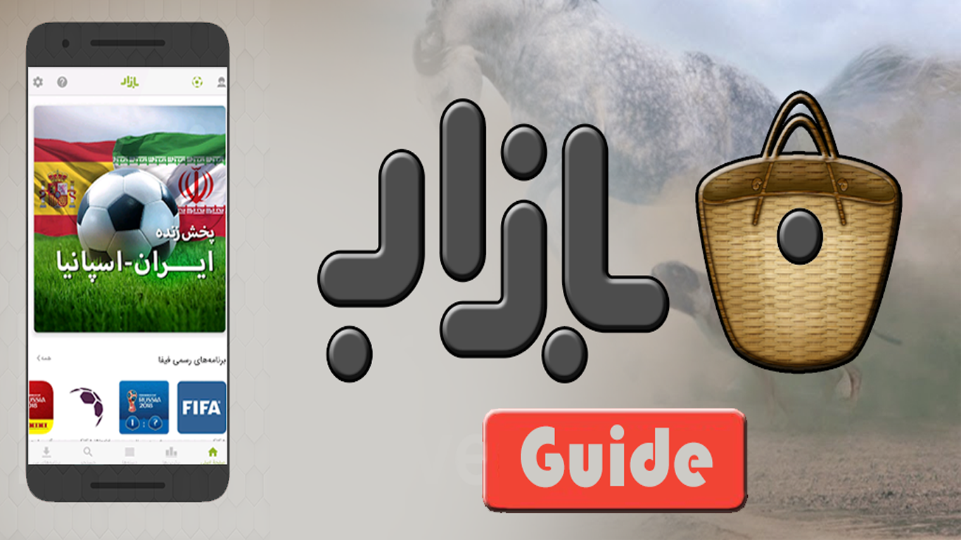 Guide for cafe bazaar PC