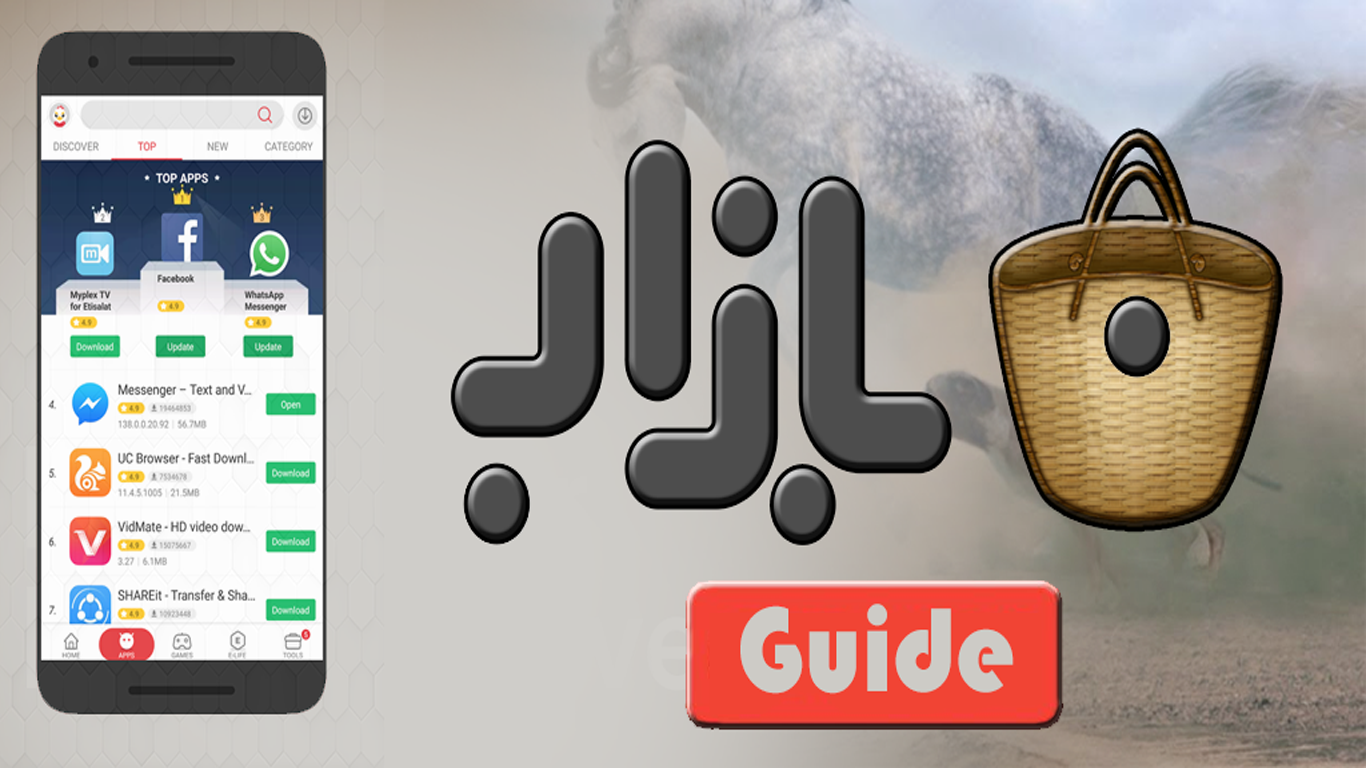 Guide for cafe bazaar PC