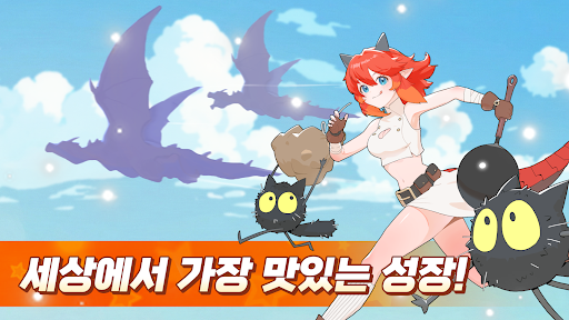 배고파용 키우기 : 방치형 RPG PC