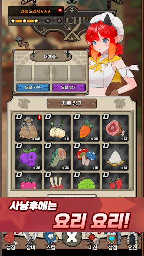 배고파용 키우기 : 방치형 RPG PC