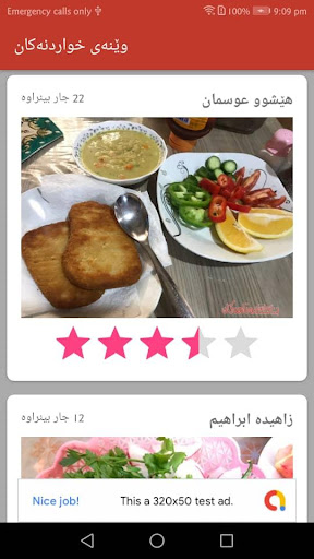 خواردنە بەتامەکان الحاسوب