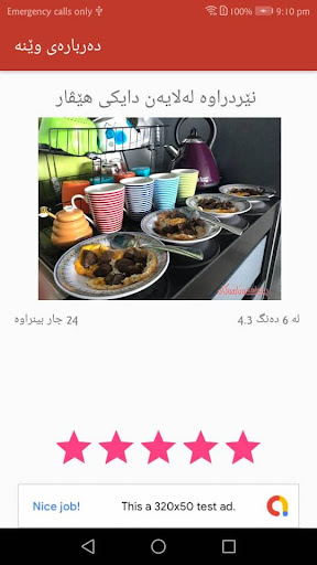 خواردنە بەتامەکان الحاسوب