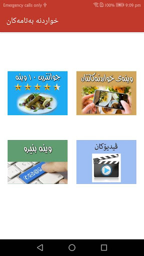 خواردنە بەتامەکان الحاسوب