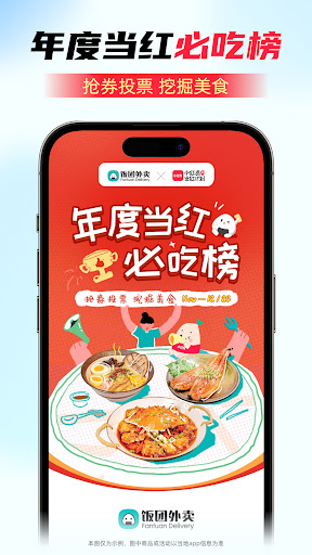 饭团外卖-Fantuan Delivery PC