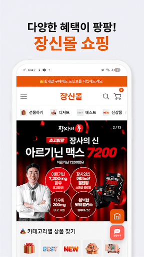 장신몰 - 장사의신이 만든 최저가 쇼핑몰