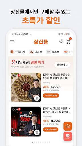 장신몰 - 장사의신이 만든 최저가 쇼핑몰