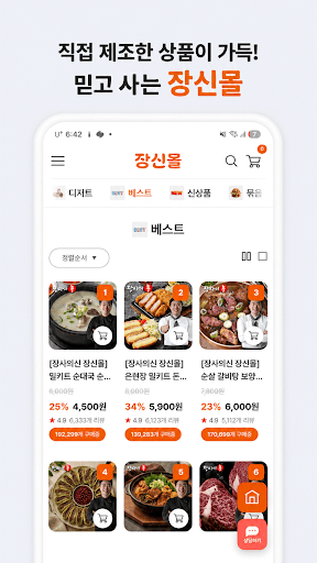 장신몰 - 장사의신이 만든 최저가 쇼핑몰