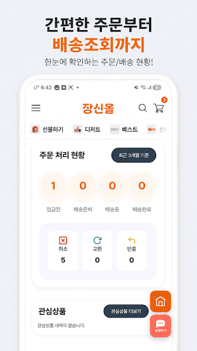 장신몰 - 장사의신이 만든 최저가 쇼핑몰