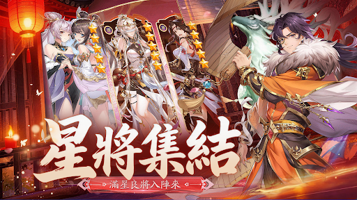 超時空三國電腦版